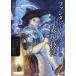 [ бесплатная доставка ][книга@/ журнал ]/ фэнтези иллюстрации. таблица на данный момент техника вода . птица. I der ... person / вода . птица / работа 