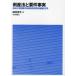 [ бесплатная доставка ][книга@/ журнал ]/ закон . университет . необходимо раз факт образование изучение место . no. 22 номер / Tamura ..