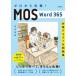 [ бесплатная доставка ][книга@/ журнал ]/ Zero из соответствие требованиям!MOS Word 365 меры текст &amp; рабочая тетрадь /. внутри Akira прекрасный / работа 