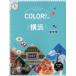 [книга@/ журнал ]/ Yokohama (COLOR+PLUS)/. документ фирма 