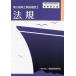[ бесплатная доставка ][книга@/ журнал ]/ третий класс море сверху беспроводной сообщение . закон .[6 версия ] ( беспроводной .. человек .. урок степени для стандарт учебник )/ информация сообщение ...