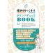[ бесплатная доставка ][книга@/ журнал ]/. бог .. лекарство отметка проверка BOOK/ Iwanami Akira / редактирование 