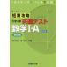 [книга@/ журнал ]/ короткий период .. университет входить . общий тест математика 1*A основа сборник [ модифицировано . версия ] ( Sundai экспертиза серии )/. река ../ вместе работа . Akira Хара / вместе работа 