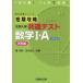 [книга@/ журнал ]/ короткий период .. университет входить . общий тест математика 1*A реальный битва сборник [ модифицировано . версия ] ( Sundai экспертиза серии )/. Akira Хара / вместе работа . река ../ вместе работа 