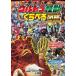 [ бесплатная доставка ][книга@/ журнал ]/ Ultra монстр .... иллюстрированная книга ( wonder жизнь серии )/ иен . production ( монография * Mucc )