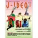 [ бесплатная доставка ][книга@/ журнал ]/J-IDEO 8-2/ средний вне медицина фирма 