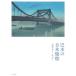 [ бесплатная доставка ][книга@/ журнал ]/. вода. Япония ../ река .. вода /. Hayashi Nozomu / документ 