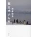 [ бесплатная доставка ][книга@/ журнал ]/ достопримечательность .../ Хасимото . история /( работа )
