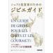 [ бесплатная доставка ][книга@/ журнал ]/shef. прекрасный еда дом поэтому. jibie гид jibie. прекрасный тест .. ресторан 147 магазин размещение / wild жизнь *jibie maru she/..