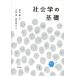 [ бесплатная доставка ][книга@/ журнал ]/ социология. основа / Matsumoto ./.. маленький ../ сборник .. Британия ./ сборник 