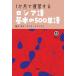 [ бесплатная доставка ][книга@/ журнал ]/1. месяц . обзор делать русский язык основы. 500 одиночный язык /. гора ..oliga* треска likina