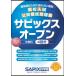 [ free shipping ][book@/ magazine ]/sa pick s open high school entrance examination public .. workbook 2025 fiscal year for /SAPIX middle faculty / compilation 