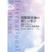 [ бесплатная доставка ][книга@/ журнал ]/ международный отношение теория. новый .. английский язык . использован учеба человек . body. . индустрия практика / сверху криптомерия ../ сборник работа Омори love / сборник работа 