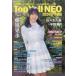 [книга@/ журнал ]/Top Yell NEO CLOSE-UP NEXT BREAK IDOL 2024SPRING/ бамбук книжный магазин 