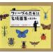 [ бесплатная доставка ][книга@/ журнал ]/ мех bru насекомое регистрация название место поверхность сборник все 2 шт / мех bru/ другой ( произведение )