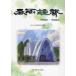 [ free shipping ][book@/ magazine ]/ spring rain bell ./.. university Chinese education research ./ compilation 