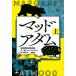 [ бесплатная доставка ][книга@/ журнал ]/ грязь a dam сверху /. название :MADDADDAM/ Margaret * Ato do/( работа ).. ../ перевод 