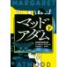 [ бесплатная доставка ][книга@/ журнал ]/ грязь a dam внизу /. название :MADDADDAM/ Margaret * Ato do/( работа ).. ../ перевод 
