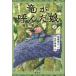 [ бесплатная доставка ][книга@/ журнал ]/ дракон .....2/ Kashiwa лист ../ произведение Satake прекрасный гарантия /.