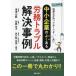 [ бесплатная доставка ][книга@/ журнал ]/ средний маленький предприятие. хорошо есть .. проблема . решение пример /..../ сборник работа Kato ../ сборник работа .. промежуток ../ сборник работа 
