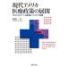 [ free shipping ][book@/ magazine ]/ present-day America medical care policy. development / height mountain one Hara / work 