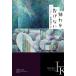 [ бесплатная доставка ][книга@/ журнал ]/ другой .... нет (eks*li Bliss )/ вешалка n/ работа . глициния подлинный ../ перевод 
