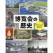 [ бесплатная доставка ][книга@/ журнал ]/. просмотр .. история no. 1 раз London десять тысяч . из 2025 год Osaka * Kansai десять тысяч . до /.. есть образование книги 