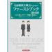 [книга@/ журнал ]/ финансовое учреждение line работа участник поэтому. First книжка / платина * темно синий ракушка ju/ сборник работа 