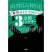 [книга@/ журнал ]/... 1 line ....3 минут промежуток детективный роман ( "Остров сокровищ" фирма библиотека C.-5-5 это ошибка большой .)/ скала дерево один лен /( другой работа ) [ это детективный роман . поразительный!] большой . редактирование часть / сборник 
