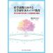 [ бесплатная доставка ][книга@/ журнал ]/ производство . полосный . что касается университет первый год следующий багажник образование / новый . рисовое поле . прекрасный ./ работа 