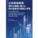 [ бесплатная доставка ][книга@/ журнал ]/. совместного пользования земля получение специальный возмещение имеющий отношение для на полосный стандарт. описание . деловая практика классификация наземный право установка. возмещение классификация владение здание место. получение . сопровождать возмещение осталось земля строительные работы расходы *