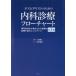 [ бесплатная доставка ][книга@/ журнал ]/ ho spita список поэтому. внутри . медицинская поток chart специализированный соответствует . требующийся болезнь. медицинская. текущий . креветка tens[ no. 3 версия ]/ сверху рисовое поле Gou ./.. высота 