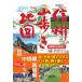 [ бесплатная доставка ][книга@/ журнал ]/ Shinshu гора .. карта 2/ средний ../ работа 