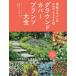 [ бесплатная доставка ][книга@/ журнал ]/ ground покрытие растения большой все посадочный дизайн поэтому. 4000 вид /. название :The Complete Book of Ground Covers/ Gary * Lewis 