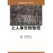 [ бесплатная доставка ][книга@/ журнал ]/[. трещина .30 год ]. человек ... управление (.. теория .. журнал )/.. теория ../ редактирование 
