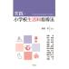 �y���������z[�{/�G��]/���H�E���w�Z�����Ȏw���@/�c���w/�Ғ� �����q/�k�ق��l���M