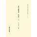 [ бесплатная доставка ][книга@/ журнал ]/ дом . документ . сборник . Япония .12 ( Kansai университет восток запад .. изучение место материалы сборник )/.. -слойный 2 / сборник работа 
