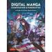 [ бесплатная доставка ][книга@/ журнал ]/DIGITAL MANGA/RuiTomono/( работа ) StudioHardDeluxe/( работа ) WendyUchimura/( перевод )