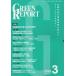 [ бесплатная доставка ][книга@/ журнал ]/GREEN REPORT 531/...