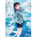 [��/����]/����������­�Ǥ����� Tomorrow when spring comes. 5 (�ŷ�ʸ��)/̨����/������