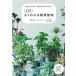 [книга@/ журнал ]/ хорошо понимать декоративное растение решение версия выбор person,.. person ~ цветок слова до ... понимать!/ Sato Momoko / работа 