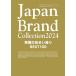 [книга@/ журнал ]/Japan Brand Collection2024 максимальный дом структура .BEST100 ( носитель информации Pal Mucc )/ Cyber meti