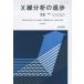 [ бесплатная доставка ][книга@/ журнал ]/X линия анализ. ..55 (X линия промышленность анализ )/ день минут . химия .X линия анализ изучение .../ сборник 