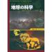 [ бесплатная доставка ][книга@/ журнал ]/ земля. наука изменение делать земля . эта окружающая среда 1/ Sato ./ работа 