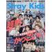 [book@/ magazine ]/K-POP BEST IDOL 2024 year 6 month number [ cover ] Stray Kids/...( magazine )