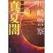 [ бесплатная доставка ][книга@/ журнал ]/ Kawasaki полиция подлинный лето ./... один / работа 