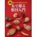 [ бесплатная доставка ][книга@/ журнал ]/ дерево . гравюра . netsuke введение Takumi ...... помутнение / средний река ../ работа 