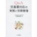 [ бесплатная доставка ][книга@/ журнал ]/Q&amp;A. основа . соответствие деловая практика ... управление / ткань . прямой весна / работа 