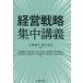 [ бесплатная доставка ][книга@/ журнал ]/ управление стратегия концентрация ../ сейчас .. документ / сборник работа подлинный дерево ../ сборник работа ширина хвост . дорога /( другой ) работа 