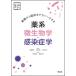 [ бесплатная доставка ][книга@/ журнал ]/ лекарство серия микробиология * чувство ... основа из . пол до покрытие возможен / три утка ../.. дерево . выгода прекрасный /.. река .. глава /.. средний юг превосходящий ./ редактирование колесо остров длина Akira / сборник 